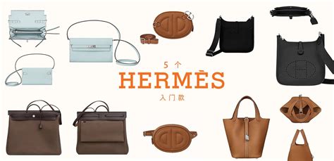 hermes 入门款|爱马仕包包如何选？从经典到入门款全攻略（下） .